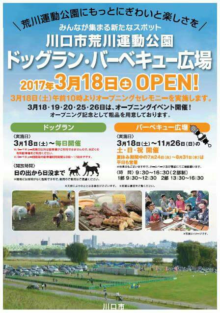 3月18日 いいづか孝行 川口市議会議員