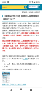 Screenshot_20241022-152255.png